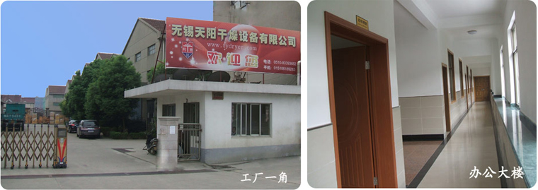 噴霧干燥設(shè)備--無(wú)錫天陽(yáng)--www.driveralemi.com
